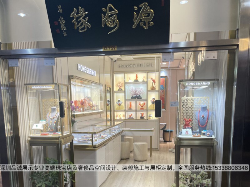北京源海緣珠寶店